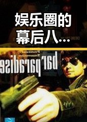 娱乐圈的幕后八卦：黄磊是谁？竟然引发知乎热议！🤔