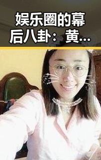 娱乐圈的幕后八卦：黄磊是谁？竟然引发知乎热议！🤔